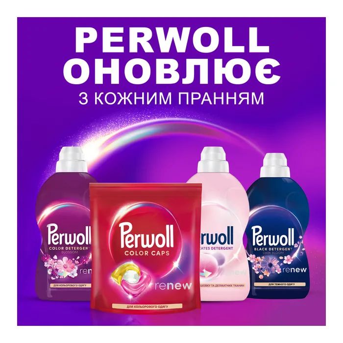 Капсулы для стирки Perwoll Для цветных вещей 46 шт. (9000101810417) изображение 7