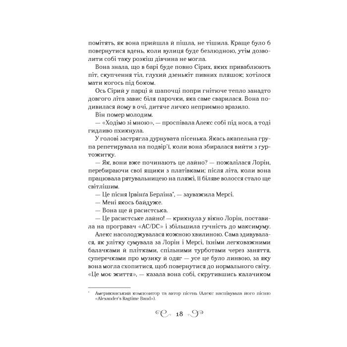Книга Біснуватий - Лі Бардуґо Vivat (9786171706477) изображение 10