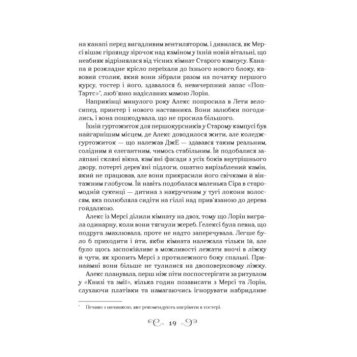 Книга Біснуватий - Лі Бардуґо Vivat (9786171706477) изображение 11