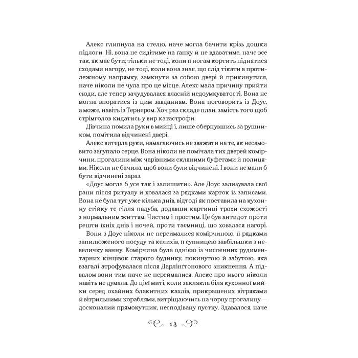 Книга Біснуватий - Лі Бардуґо Vivat (9786171706477) изображение 5