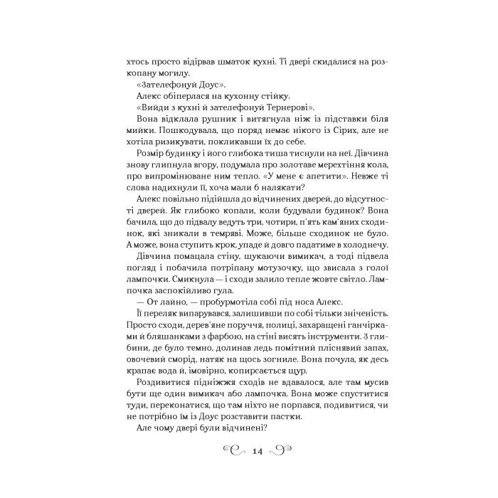 Книга Біснуватий - Лі Бардуґо Vivat (9786171706477) изображение 6