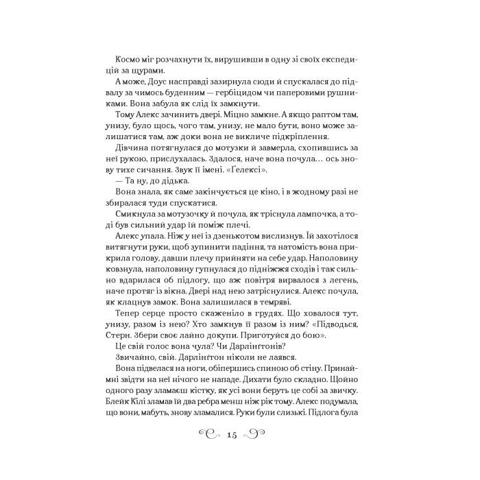 Книга Біснуватий - Лі Бардуґо Vivat (9786171706477) изображение 7