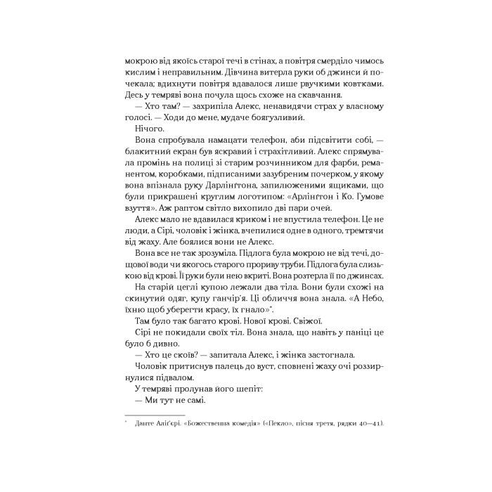 Книга Біснуватий - Лі Бардуґо Vivat (9786171706477) изображение 8