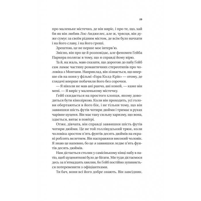 Книга Смішно, що ти спитав - Елісса Сассмен Vivat (9786171705241) изображение 10