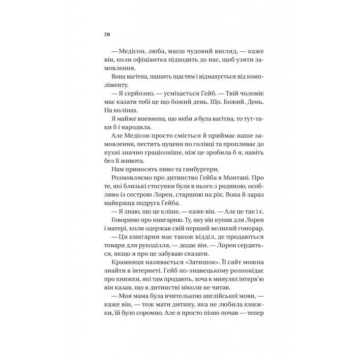 Книга Смішно, що ти спитав - Елісса Сассмен Vivat (9786171705241) изображение 11