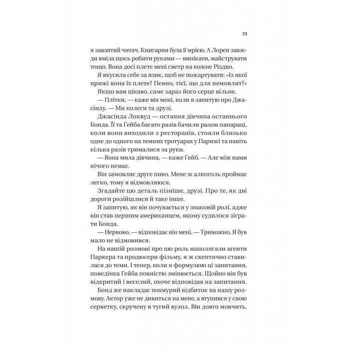 Книга Смішно, що ти спитав - Елісса Сассмен Vivat (9786171705241) изображение 12
