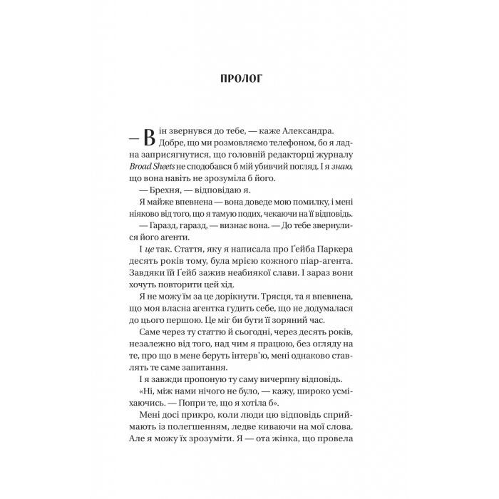 Книга Смішно, що ти спитав - Елісса Сассмен Vivat (9786171705241) изображение 3