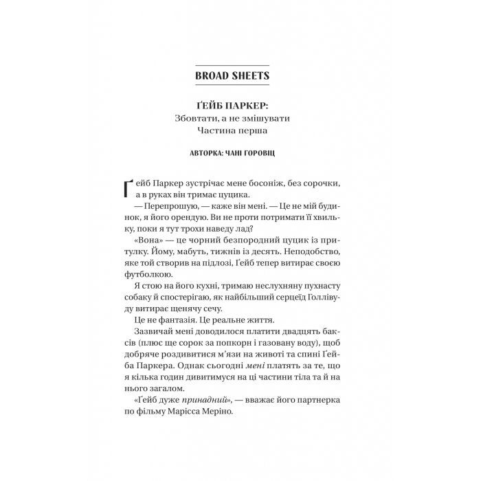Книга Смішно, що ти спитав - Елісса Сассмен Vivat (9786171705241) изображение 8
