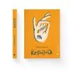 Книга Керигма - Таїсія Наконечна Видавництво Старого Лева (9789664483398)