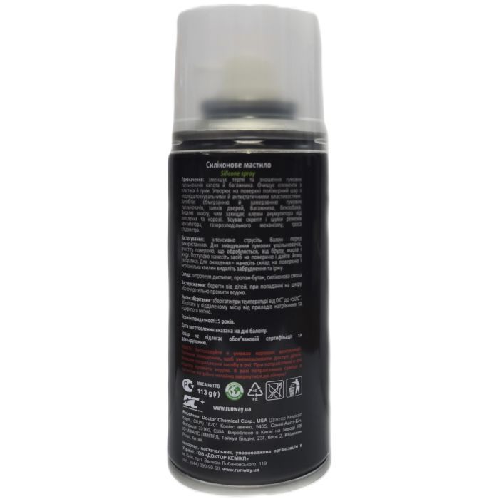 Смазка автомобильная Runway Silicone spray 150мл (RW9626) изображение 3