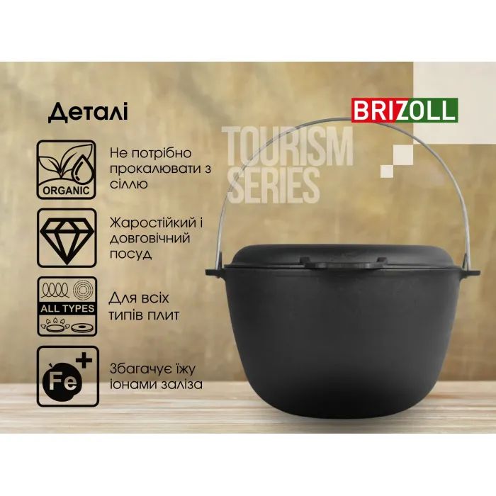 Котел туристический Brizoll чавунний з кришкою-сковородою10 л (KT10-2) изображение 8