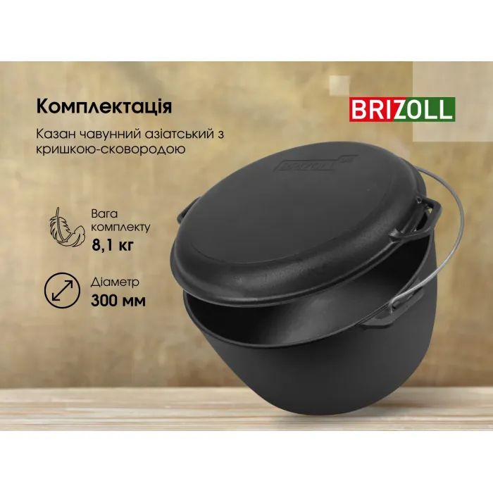 Котел туристический Brizoll чавунний з кришкою-сковородою10 л (KT10-2) изображение 9