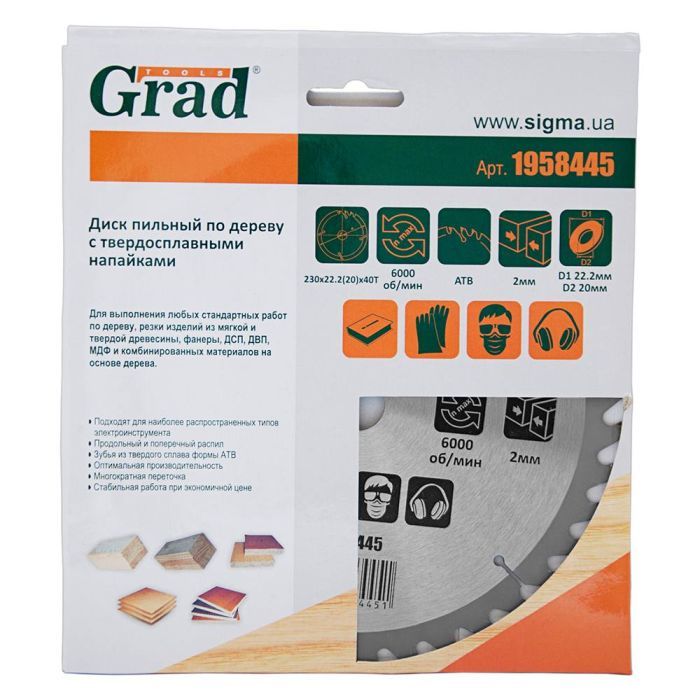 Диск пильний Grad по дереву з твердосплавними напайками Ø230×22.2(20)×40Т, 6000об/хв GRAD (1958445) (1958445) зображення 4