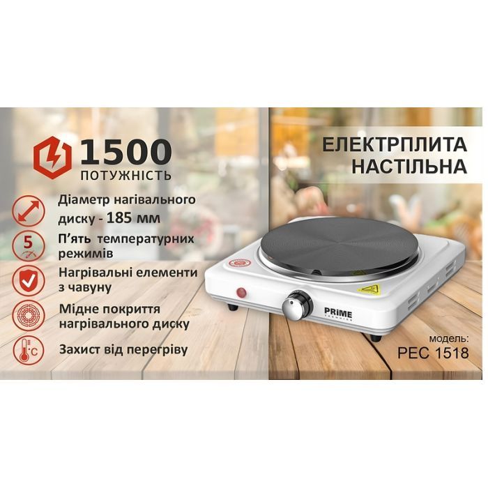 Настільна плита PRIME Technics PEC 1518 зображення 3
