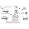Намет Tramp Cloud 2 Si Light Grey (TRT-092-grey) зображення 12