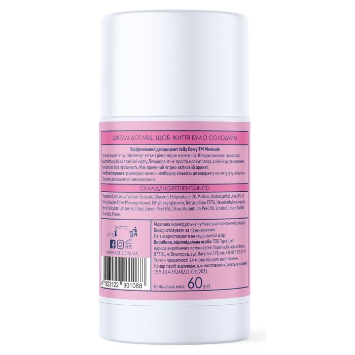 Дезодорант Mermade Jelly Berry Парфюмированный 60 г (4823122901088) изображение 3