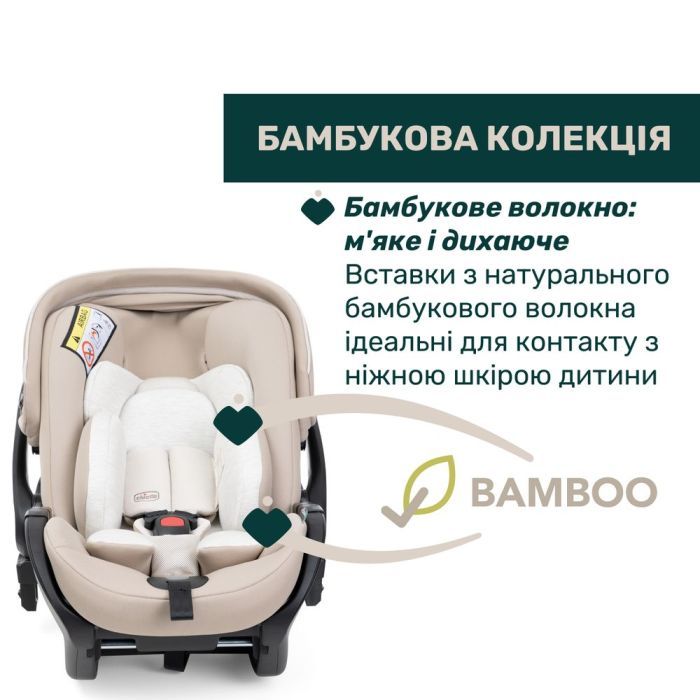 Автокресло Chicco First-Seat Recline i-Size Бежеве (8058664174157) (87100.50) изображение 3