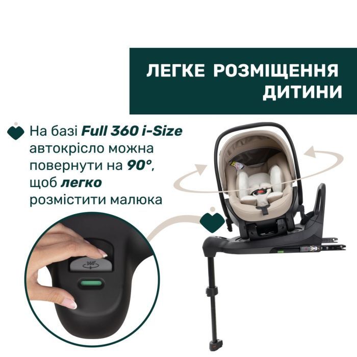 Автокресло Chicco First-Seat Recline i-Size Бежеве (8058664174157) (87100.50) изображение 9