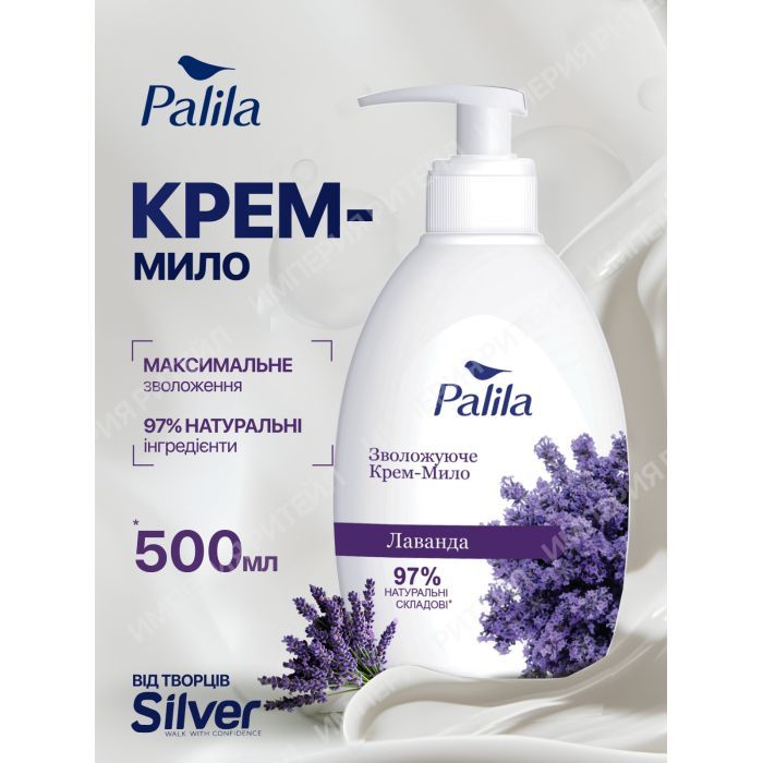 Рідке мило Palila Лаванда 500 мл (8690757009467) зображення 4