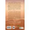 Книга Життєве сафарі - Джон П. Стрелекі Vivat (9786171708679) зображення 2