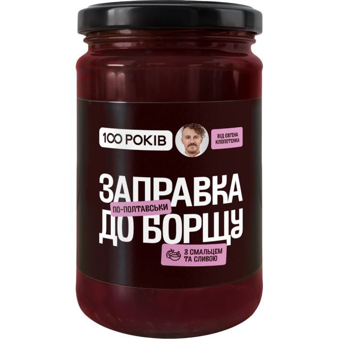 Соус 100 РОКІВ Заправка борщу по-полтавськи 330 г (4820285620245)