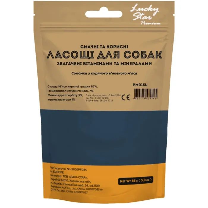 Ласощі для собак Lucky Star Соломка з курячого в'яленого м'яса ≈11 см 500 г (4820144201110) зображення 2