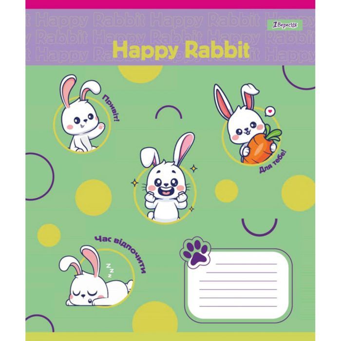 Тетрадь 1 вересня Happy Puppy А5 12 листов линия (766944) изображение 5