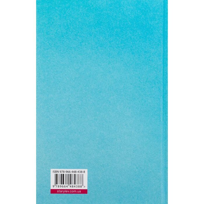 Книга Щоденник покоївки - Лорет Енн Вайт Видавництво Старого Лева (9789664484388) зображення 2
