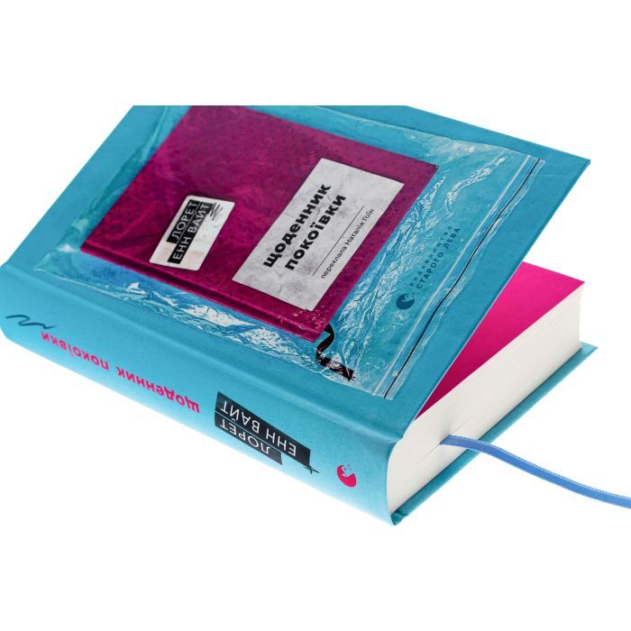 Книга Щоденник покоївки - Лорет Енн Вайт Видавництво Старого Лева (9789664484388) зображення 4