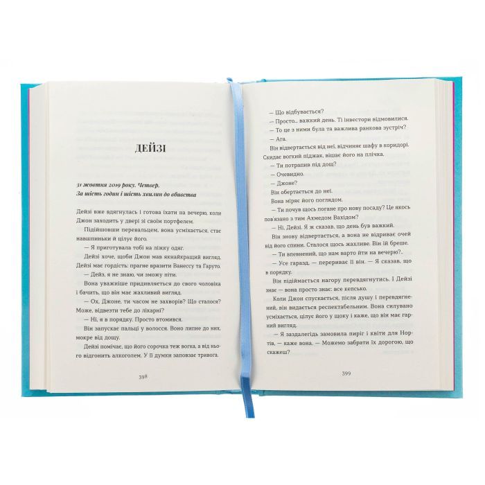 Книга Щоденник покоївки - Лорет Енн Вайт Видавництво Старого Лева (9789664484388) зображення 5