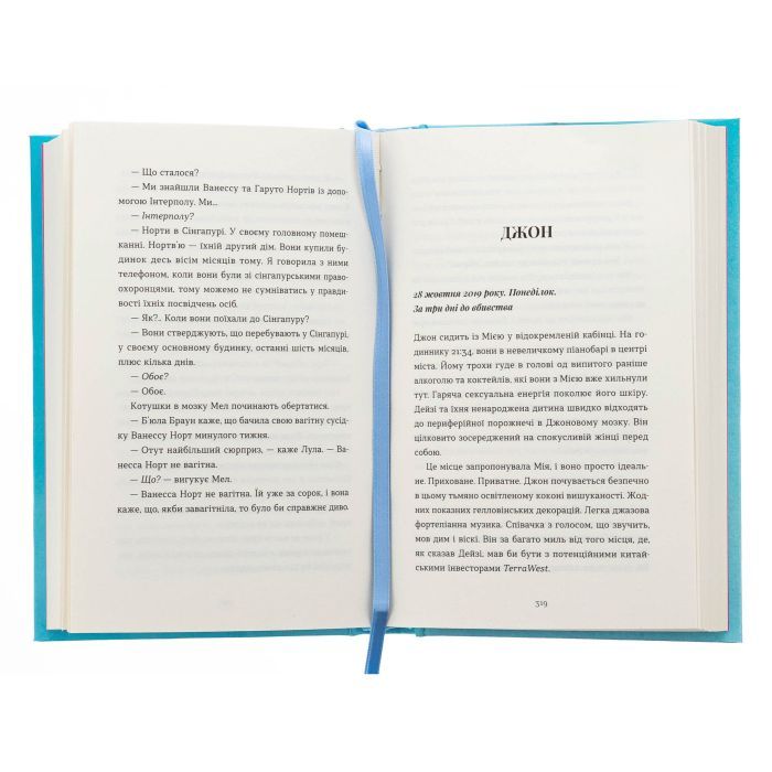 Книга Щоденник покоївки - Лорет Енн Вайт Видавництво Старого Лева (9789664484388) зображення 6