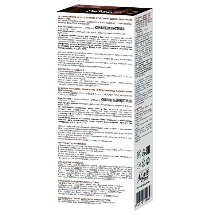 Відтінковий бальзам Acme Color Ton Oil Mask Duo Pack 067 - Капучино (4823115500625) зображення 2