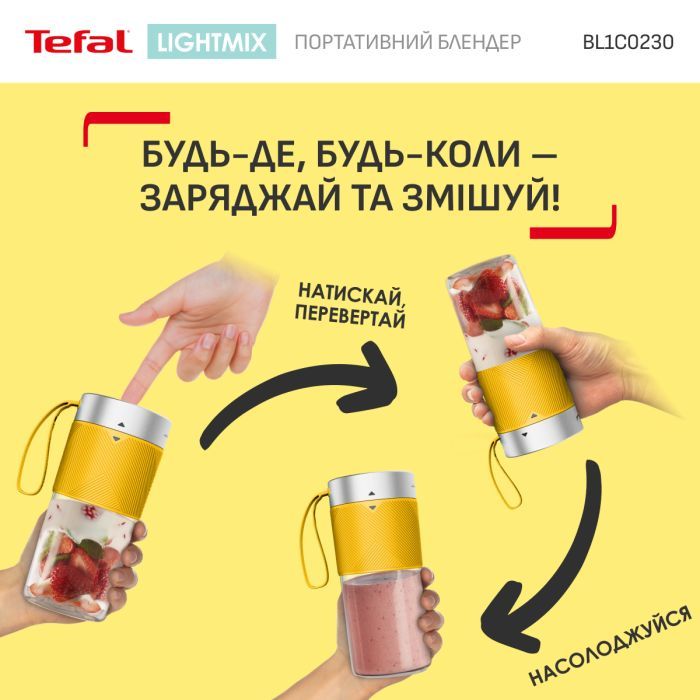Блендер Tefal BL1C0230 изображение 2