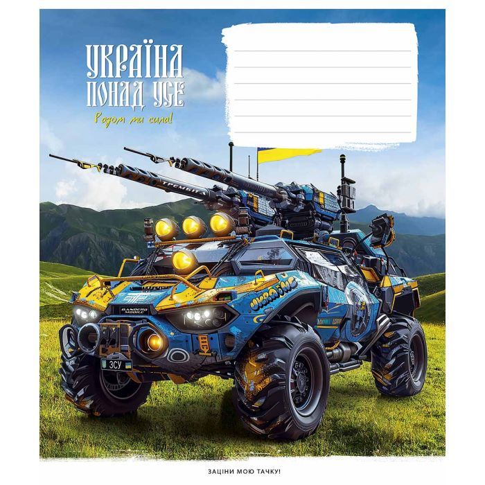 Зошит Школярик Бандеромобілі 18 аркушів лінія (018-3449L) зображення 3