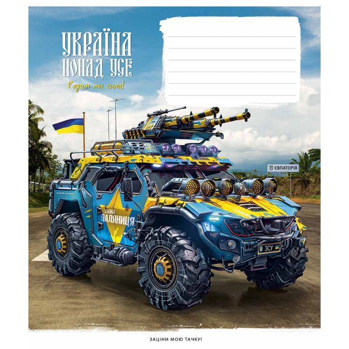 Зошит Школярик Бандеромобілі 18 аркушів лінія (018-3449L) зображення 4