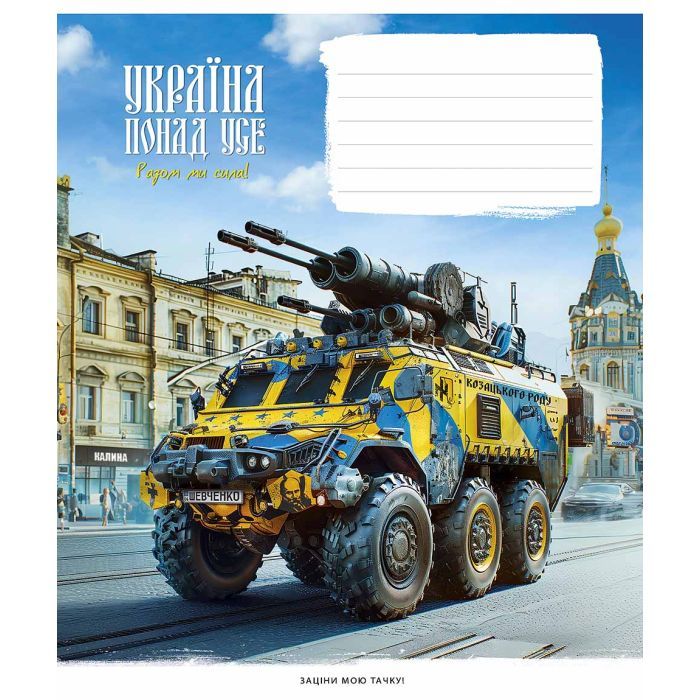 Зошит Школярик Бандеромобілі 18 аркушів лінія (018-3449L) зображення 5