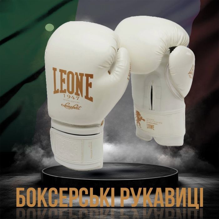 Боксерські рукавички Leone GN059W White/Gold 16 унцій (GN059W_White_16oz) зображення 2