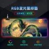 Коврик для мышки Voltronic Dragon (RGB383G)
