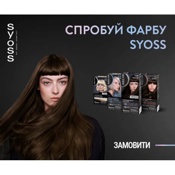 Фарба для волосся Syoss BL Permanent Coloration 3-89 - Кавова бронза (9000101732207) зображення 10