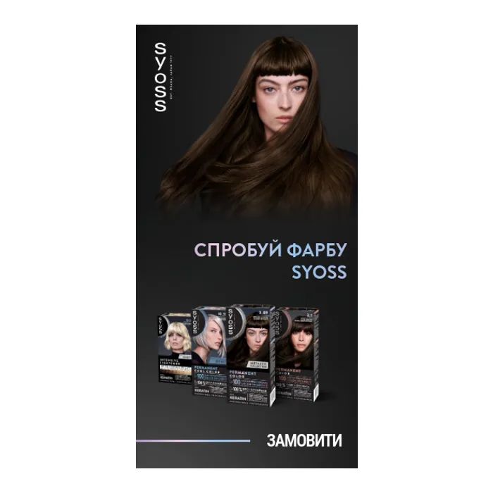 Фарба для волосся Syoss BL Permanent Coloration 3-89 - Кавова бронза (9000101732207) зображення 2