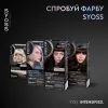 Фарба для волосся Syoss BL Permanent Coloration 3-89 - Кавова бронза (9000101732207) зображення 9