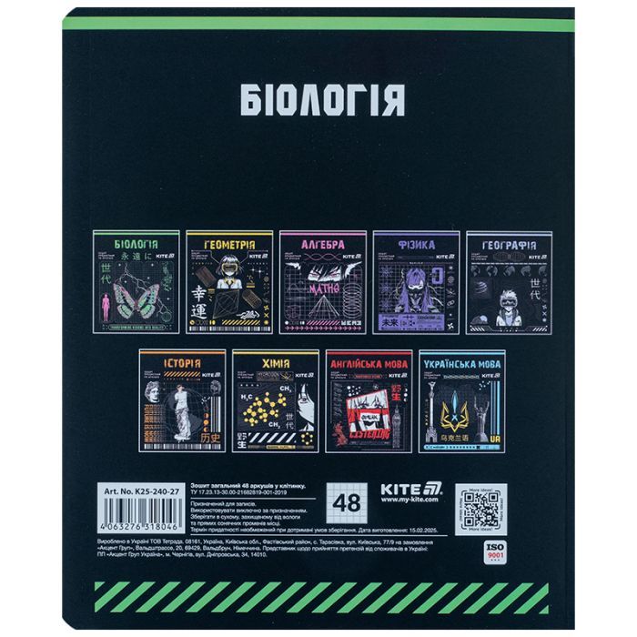Тетрадь Kite предметная Cyber 48 листов, клетка, биология (K25-240-27) изображение 7