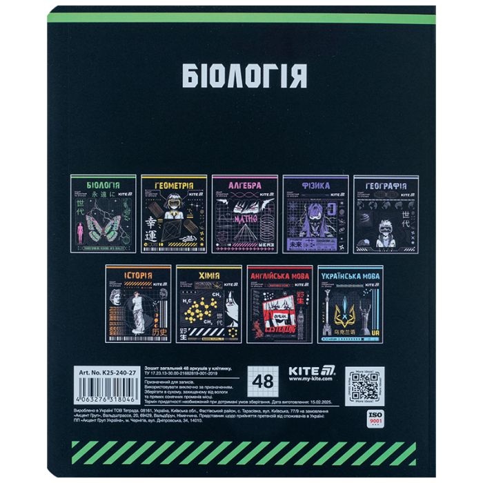 Тетрадь Kite предметная Cyber 48 листов, клетка, биология (K25-240-27) изображение 7
