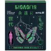 Тетрадь Kite предметная Cyber 48 листов, клетка, биология (K25-240-27)