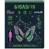 Тетрадь Kite предметная Cyber 48 листов, клетка, биология (K25-240-27)