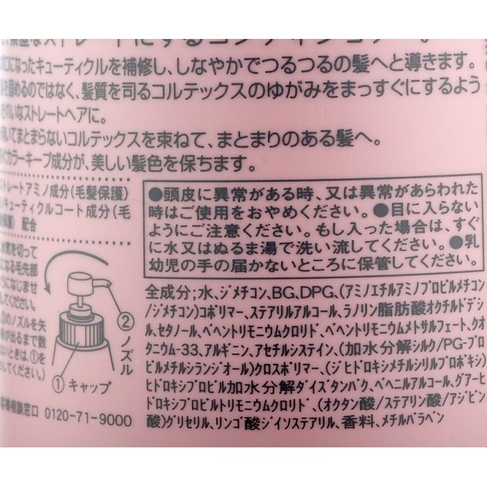 Кондиціонер для волосся Naris Cosmetics Velvety S 400 мл (4955814279660) зображення 2