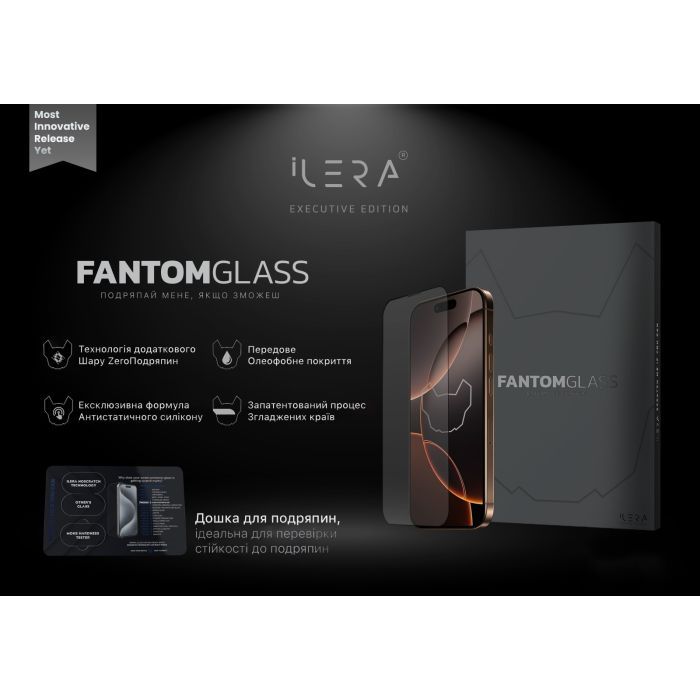 Скло захисне iLera Fantom Glass iPhone 16 Pro Max (ILFANT16PRMX) зображення 10