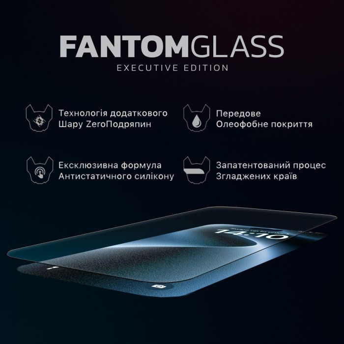 Скло захисне iLera Fantom Glass iPhone 16 Pro Max (ILFANT16PRMX) зображення 7