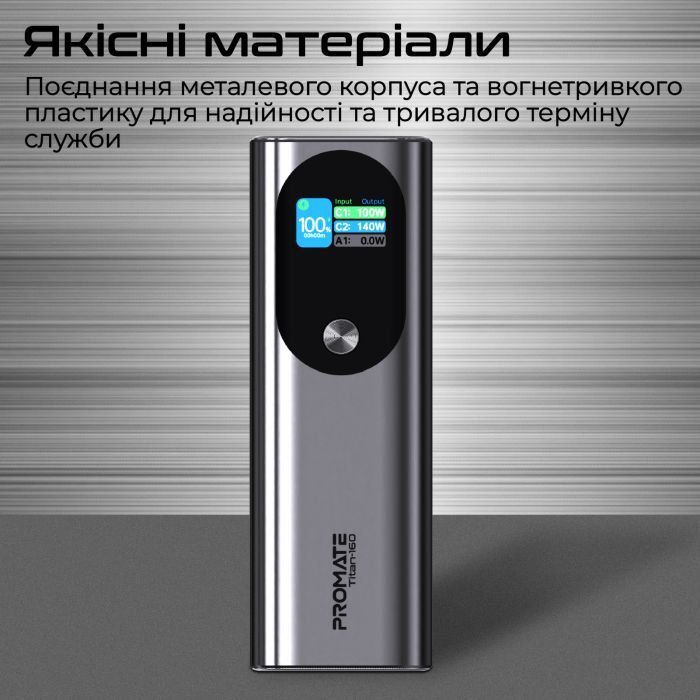 Батарея універсальна Promate 27600mAh PD3.1/140W (titan-160) зображення 9