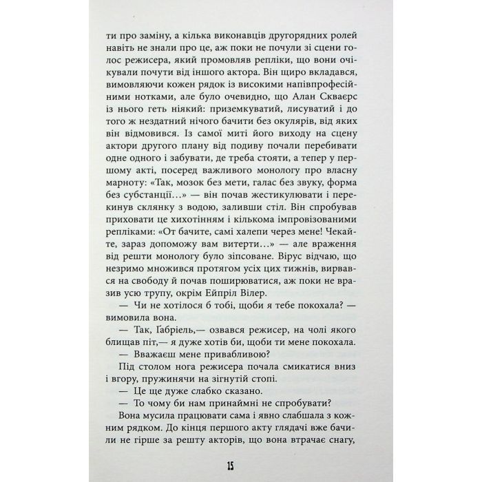 Книга Життя спочатку - Річард Єйтс Фабула (9786175221273) изображение 11